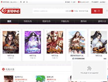 Tablet Screenshot of fahao.265g.com