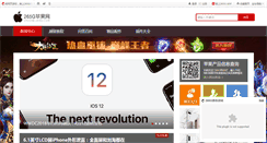 Desktop Screenshot of iphone.265g.com