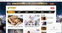 Desktop Screenshot of bg.265g.com