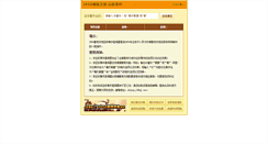 Desktop Screenshot of dynamic.265g.com