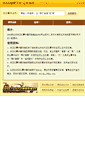 Mobile Screenshot of dynamic.265g.com