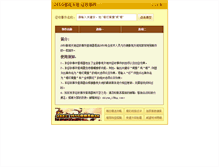 Tablet Screenshot of dynamic.265g.com